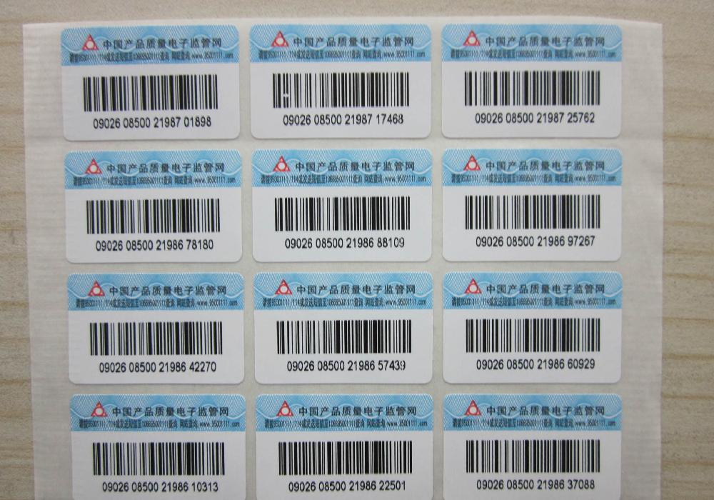 武汉监管码可变数据不干胶标签印刷批发