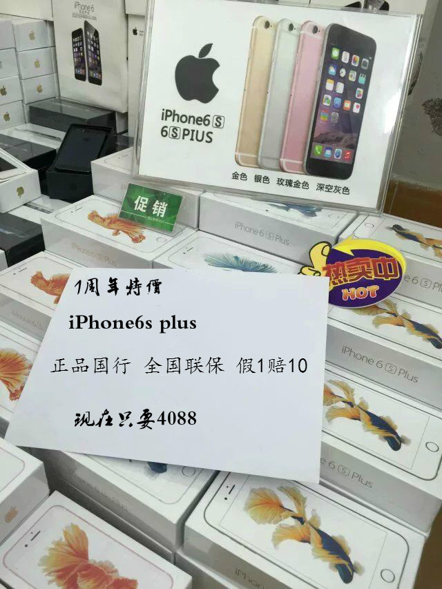 杭州市iphone6S正品国行厂家供应用于通讯的iphone6S正品国行