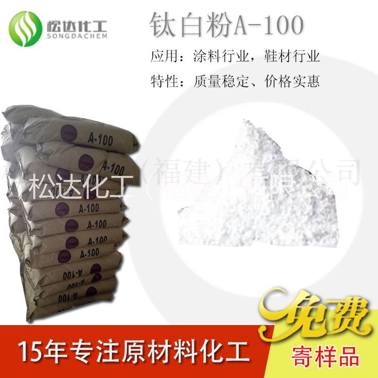 供应用于色母粒的金红石钛白粉R-312价格实惠图片