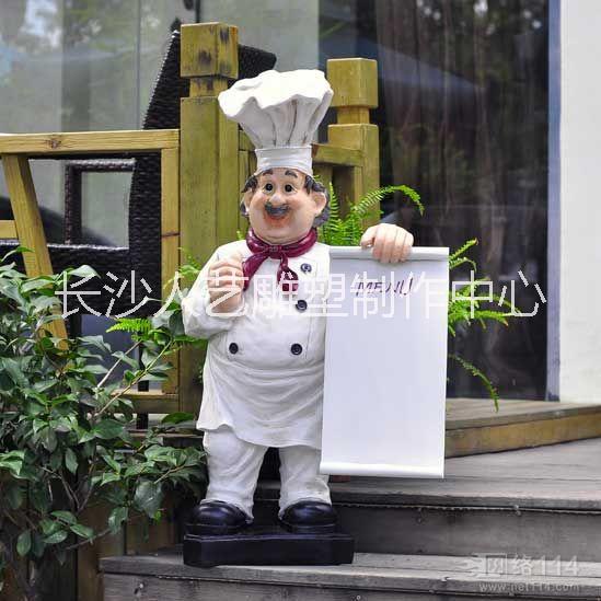 供应湖南卡通厨师雕像