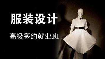 供应用于服装设计的上海服装设计培训学校