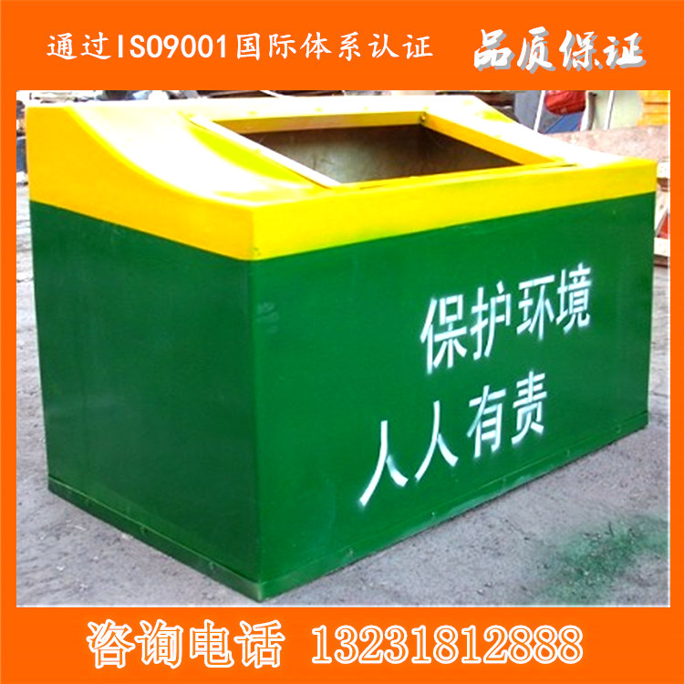 供应分类玻璃钢果皮箱 垃圾桶 户外果皮箱