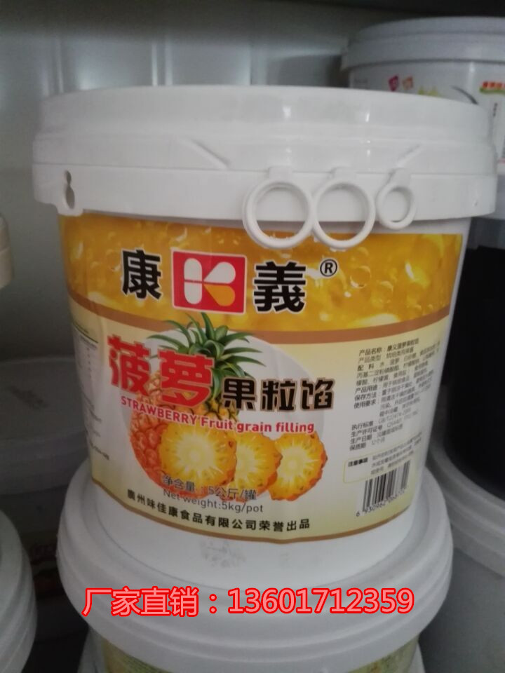 供应用于烘焙装饰的菠萝果粒馅