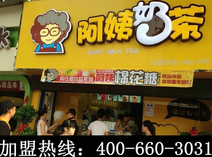 惠州创意奶茶店加盟_创意饮品加盟图片
