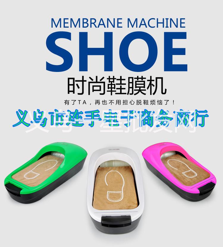 供应鞋膜机 鞋套机厂家批发 一次性全自动鞋底薄膜机微商爆款 礼品