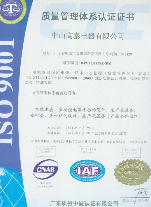 佛山ISO认证咨询，ISO9001内审证图片