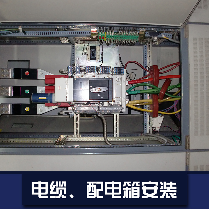 供应青岛电缆、配电箱安装   电线电缆生产厂家图片