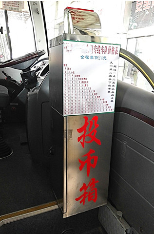 东莞市智能自动翻板公交无人自动投币箱厂家供应用于收款的智能自动翻板公交无人自动投币箱
