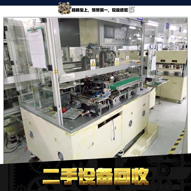 深圳市长期二手设备专业回收厂家