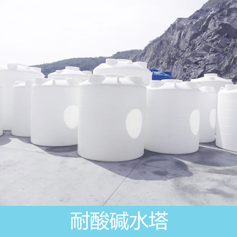 广州市5吨塑料水塔厂家供应5吨塑料水塔 5吨塑料水塔厂家