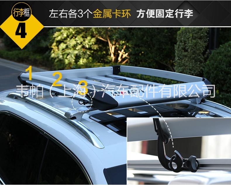 车顶行李框 供应韦帕车顶行李框豪华框L号 韦帕（上海）汽车配件有限公司 自驾游装备