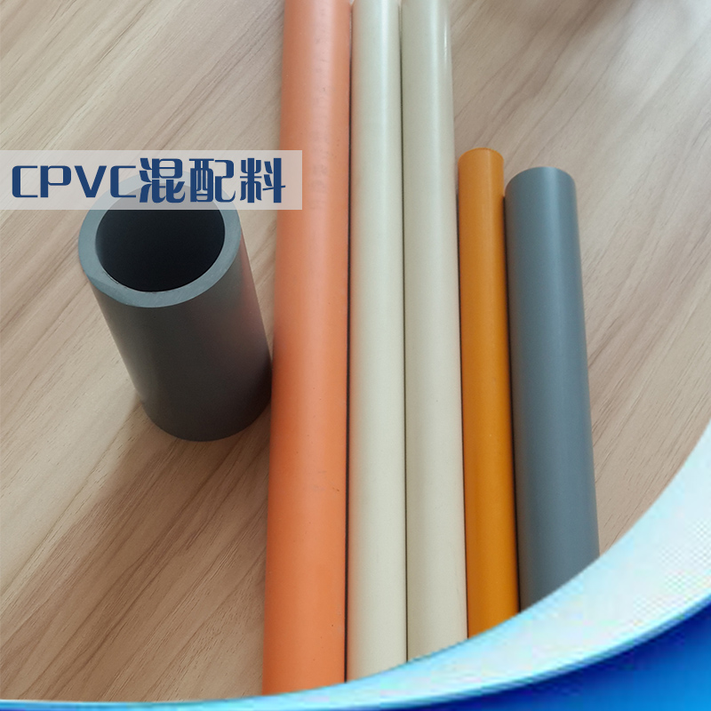 潍坊市工程塑料CPVC混配料厂家