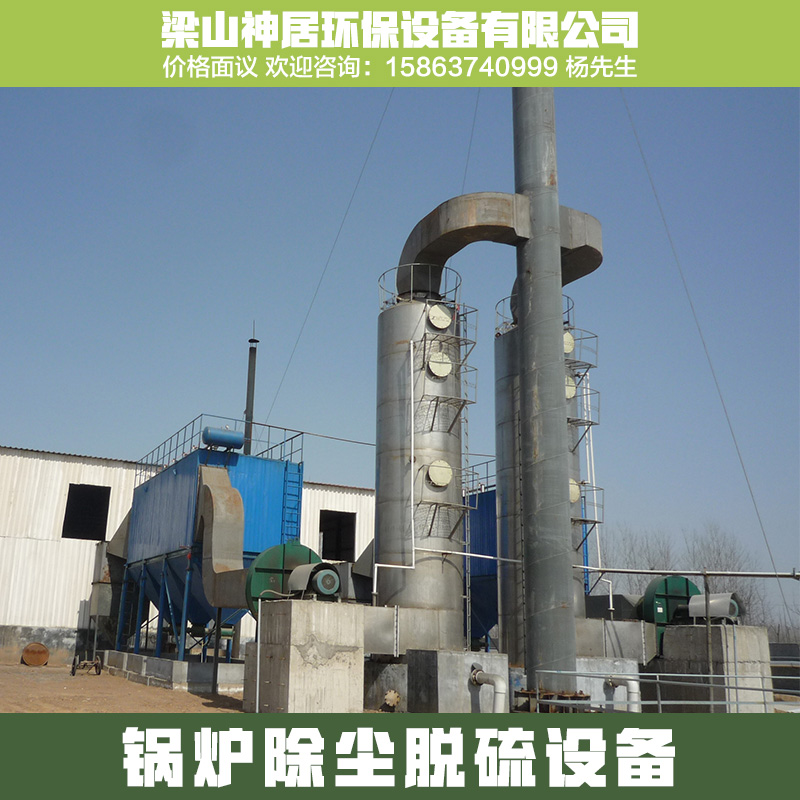 专业供应 锅炉除尘脱硫设备  耐酸碱腐蚀 高效率 除尘设备
