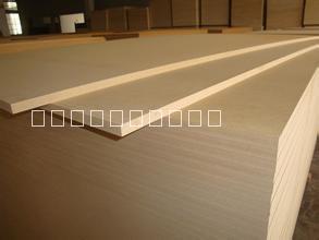 供应用于木板材的中高密度纤维板1220*2440