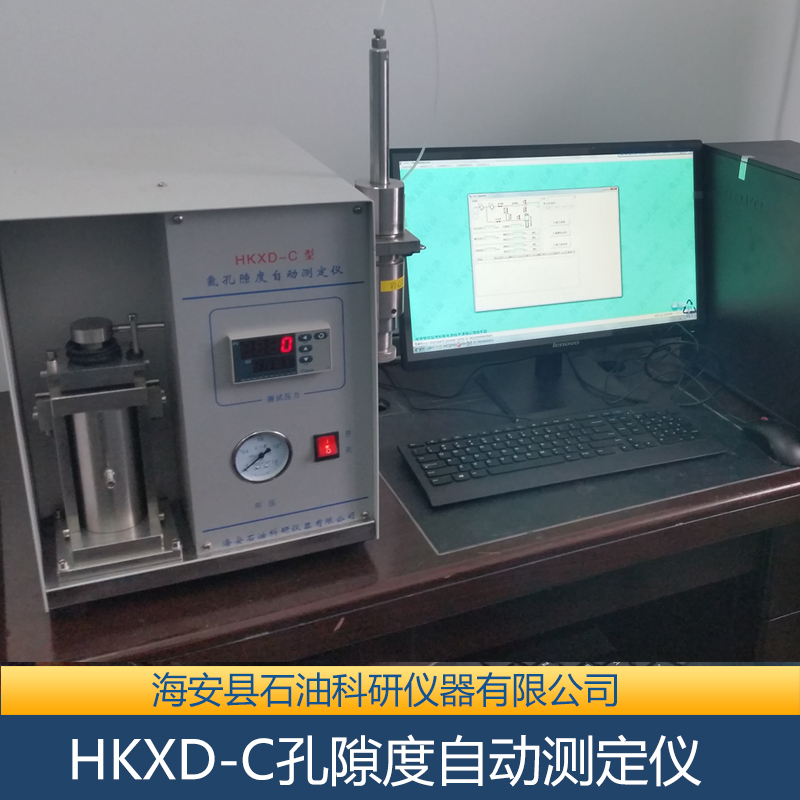 南通市HKXD-C孔隙度自动测定仪厂家