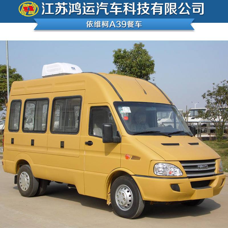 供应厂家直销南京依维柯餐车HYD5044XDW2C 流动服务车餐车图片