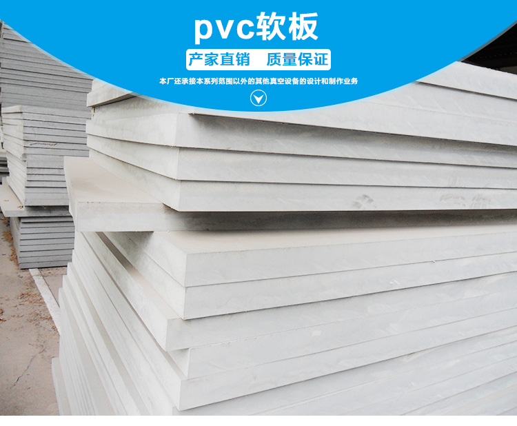 德州PVC聚氯乙烯板材PVC板批发