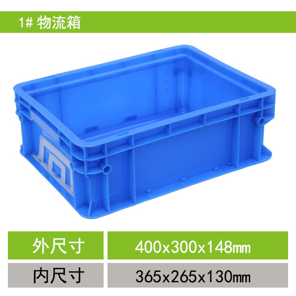 胶框1#物流箱胶箱蓝色塑料方盘塑料周转筐汽配运输箱环保塑料箱