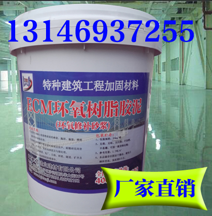供应北京环氧树脂修补砂浆生产厂家