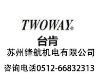 电磁阀台湾台肯TWOWAYPSA-100K-21B厂家直销价格