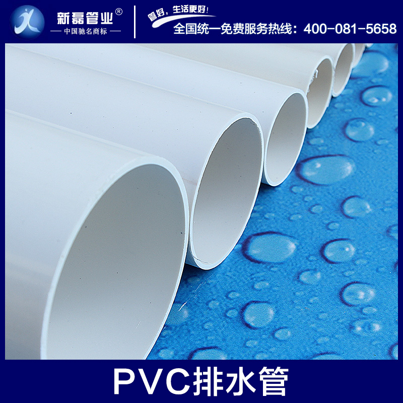 湖南PVC排水管厂家直销批发