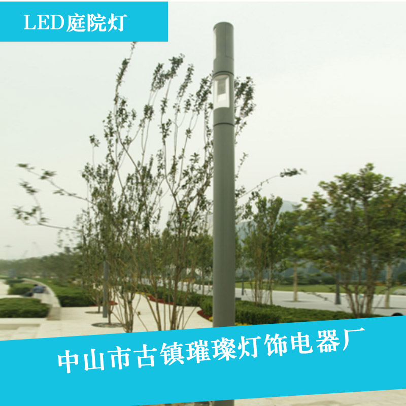 广州天河LED庭院灯生产厂家，LED庭院灯厂家电话，LED庭院灯批发价钱