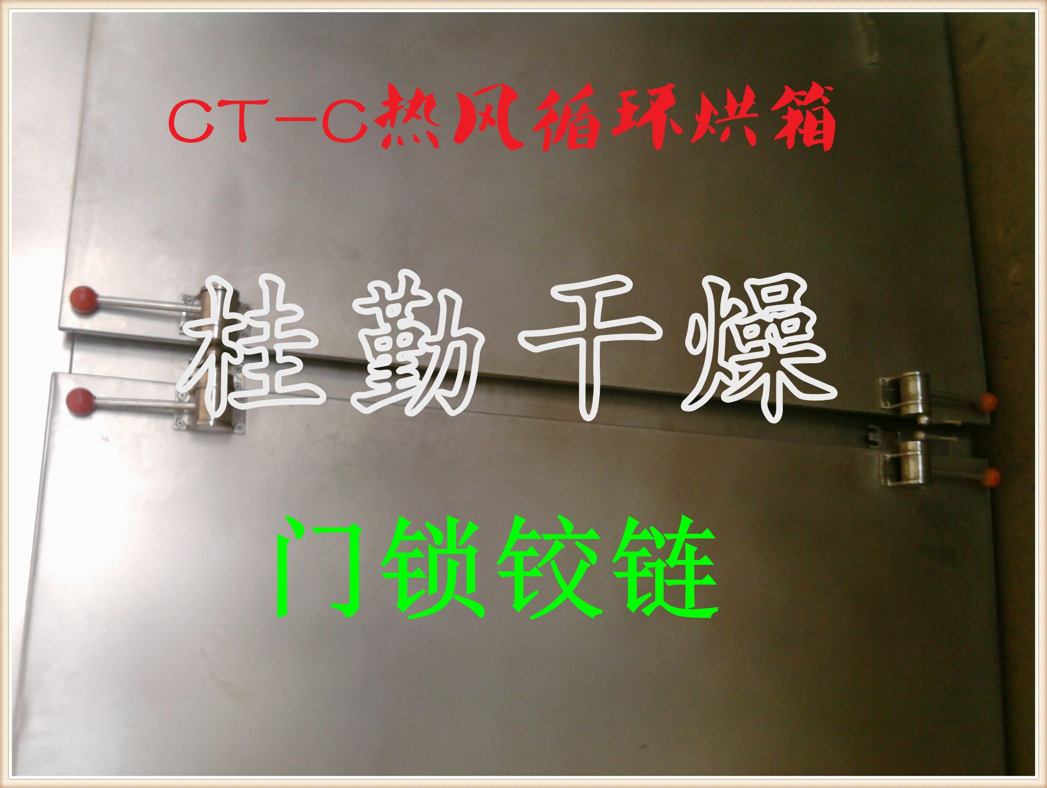 桂勤干燥厂家热销CT-C-Ⅰ热风循环烘箱图片
