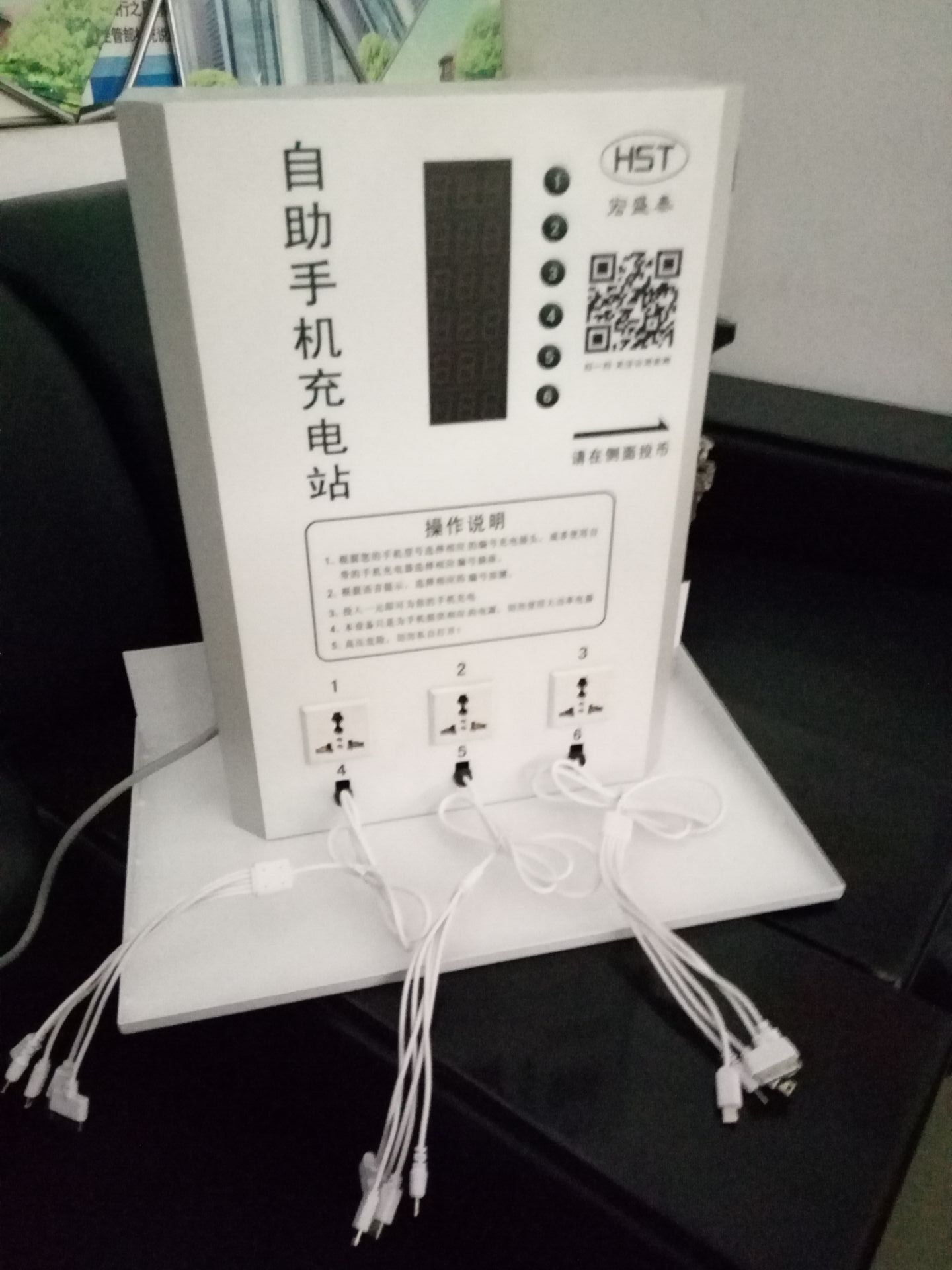 供应郑州手机投币自助充电站  手机移动充电站  手机自助充电站