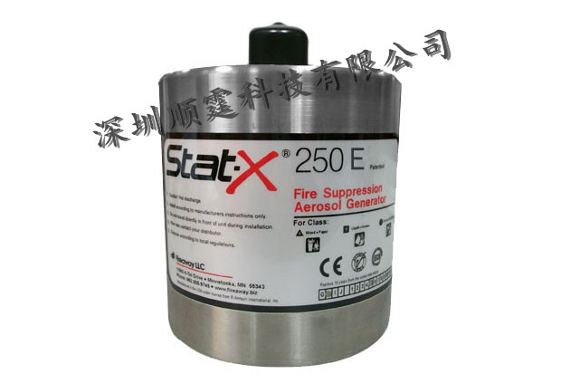 供应S型气溶胶Stat-x250E