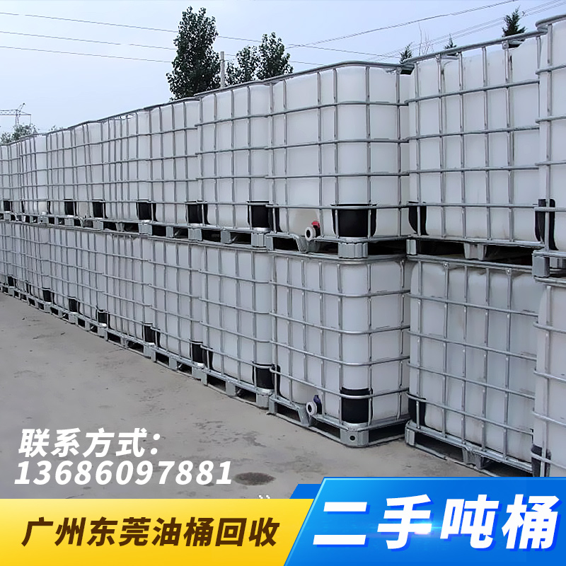 广州市二手吨桶厂家供应二手吨桶IBC吨桶、1000升塑料方桶、二手化工桶