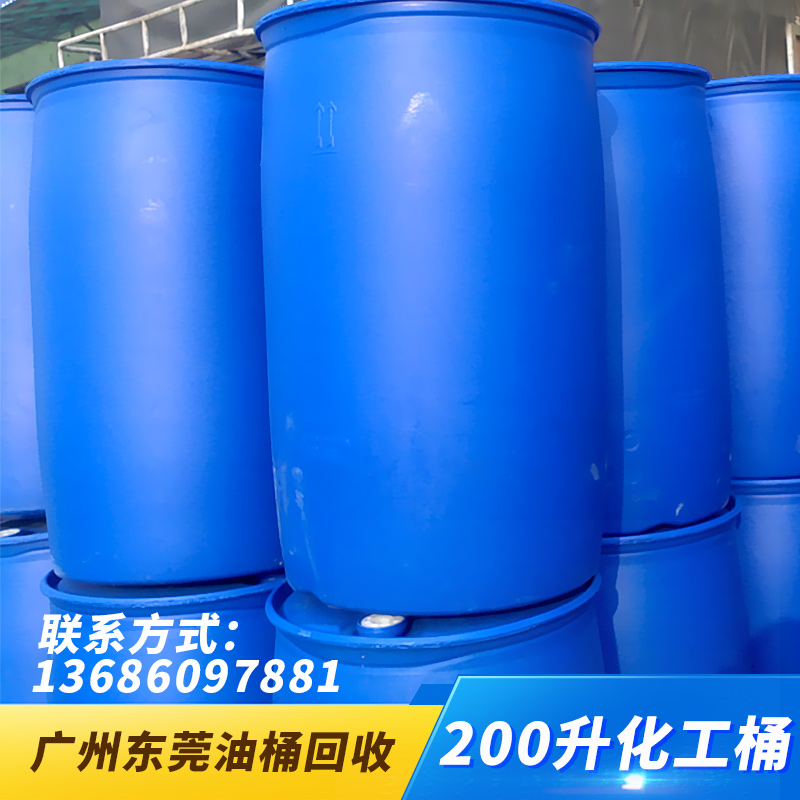 供应200升化工桶价格化工桶200L200升化工桶热销