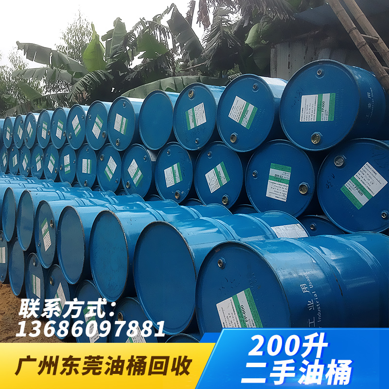 供应200升二手油桶200升二手油桶供应商油桶价格