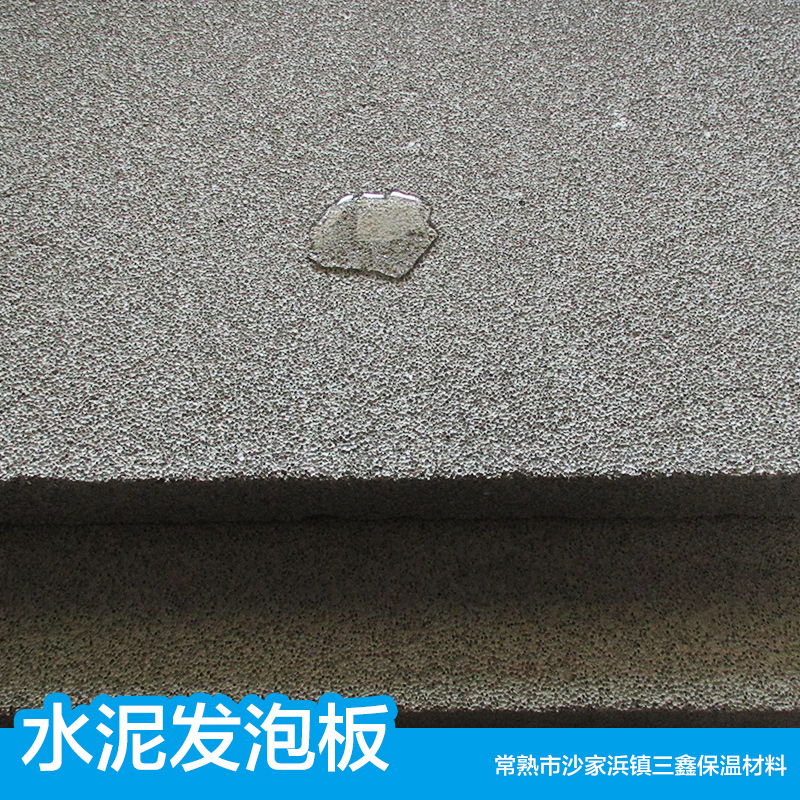 水泥发泡板供应水泥发泡板 水泥发泡保温板 无机水泥发泡板