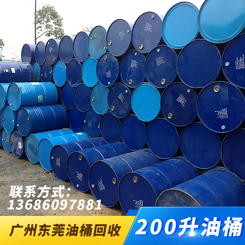 广州市200升油桶厂家