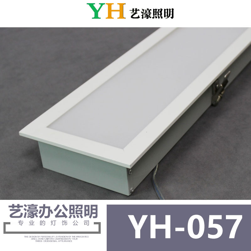 广州LED灯嵌入式YH-057批发