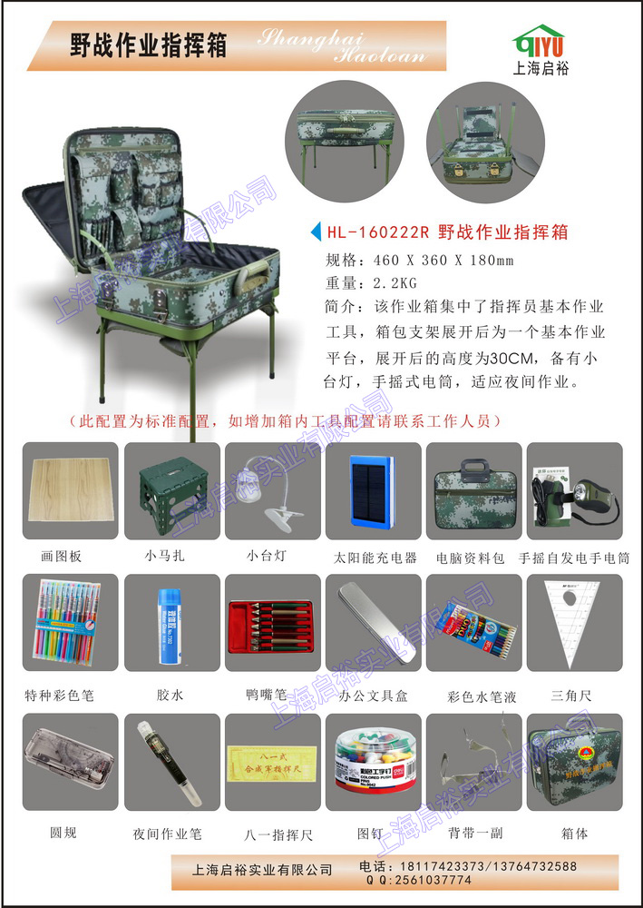 上海市防汛工具19件套厂家供应启裕HL-016-0715R防汛工具19件套