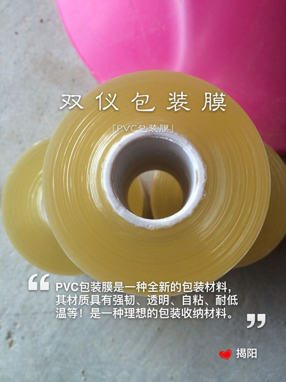供应广东哪里有PVC电线膜批发，广东PVC电线膜批发价格，广东PVC电线膜批发厂家