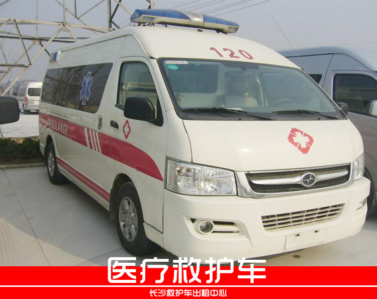 长沙市湖南长途120救护车出租厂家