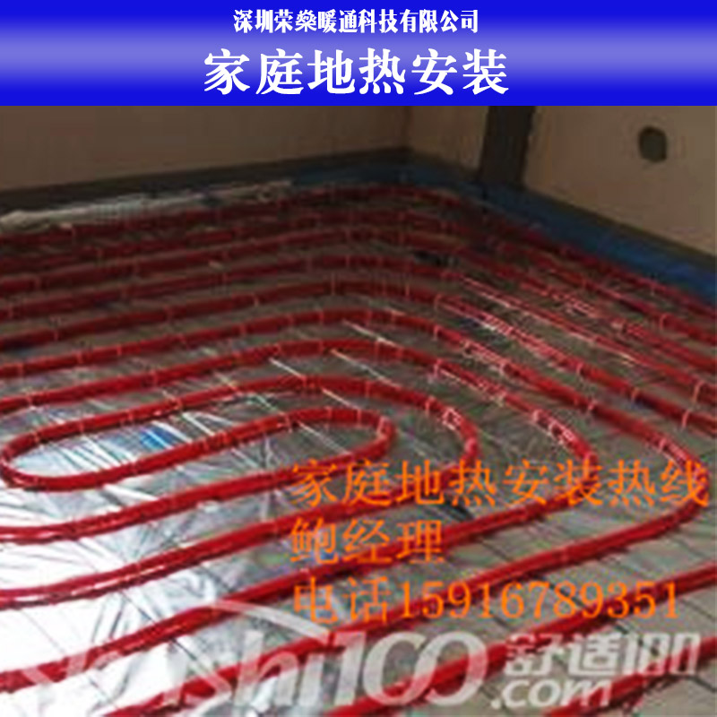 深圳荣燊暖通科技供应家庭地热安装、地暖设备安装、发热电暖安装