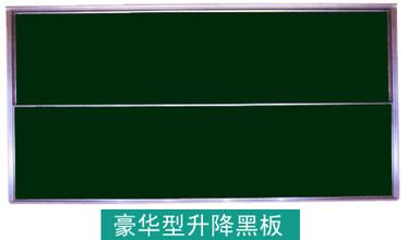 供应推拉式黑板绿板白板米黄板图片