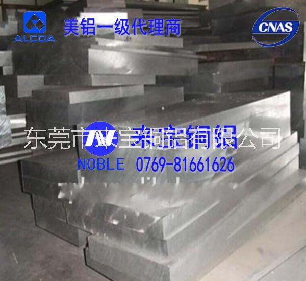 东莞市进口2024超硬铝板厂家
