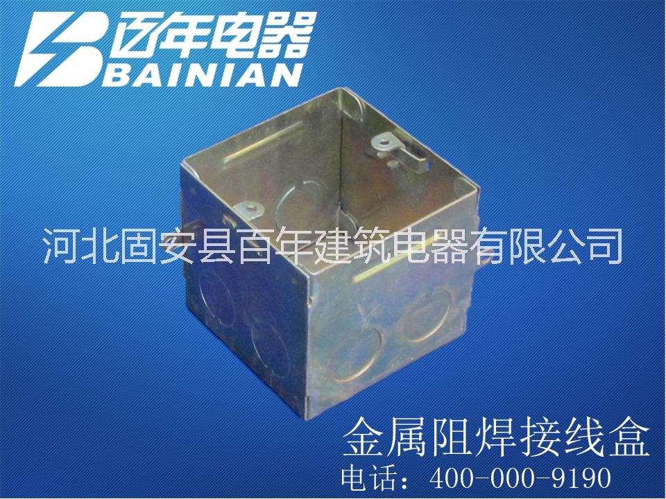 供应焊接接线盒，焊接接线盒型号，焊接接线盒批发
