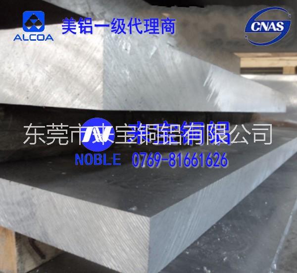 东莞市7075高硬度铝板厂家供应用于航空铝板的7075高硬度铝板 7075进口铝板厂家