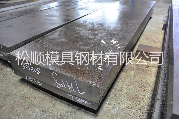 阳江NAK80模具钢厂家价格直销批发