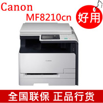 供应用于扫描|复印|打印的佳能MF8210打印机销售价格   性价比高  正品保障图片