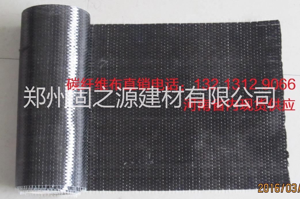 河南省I级300g碳纤维布批发