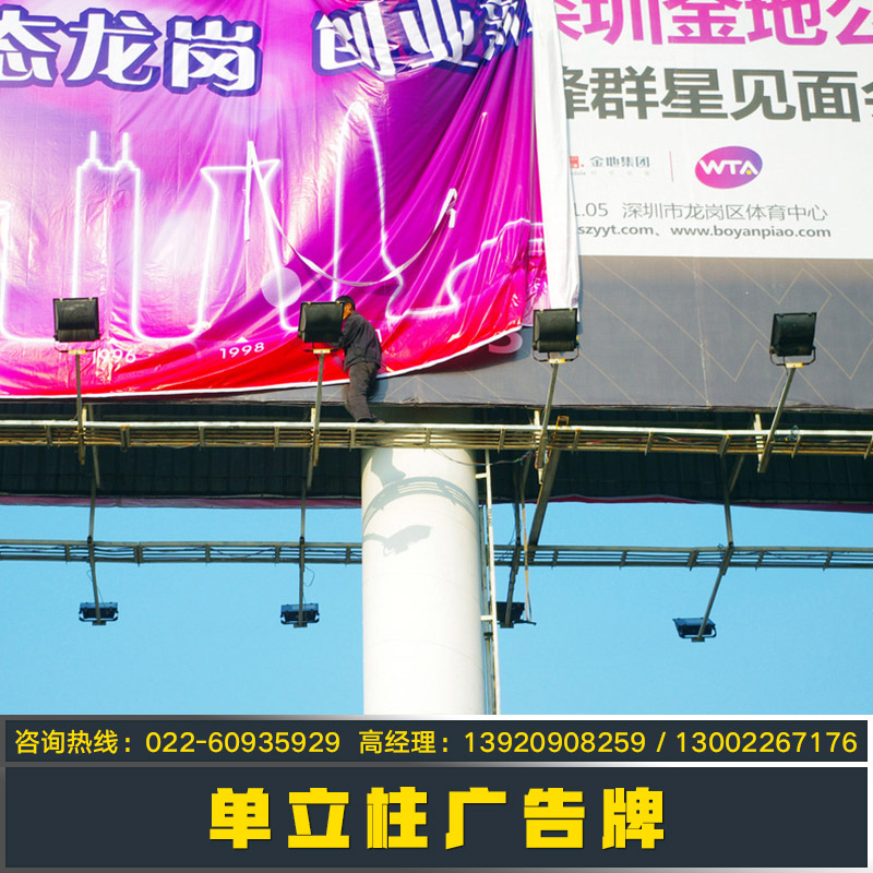 天津市单立柱广告牌定制厂家