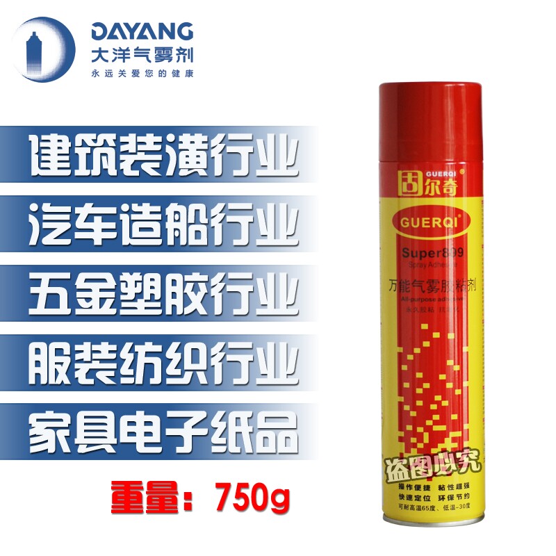 供应用于无的供应万能气雾胶黏剂固尔奇万能喷胶