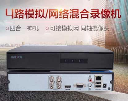 海康威视 DS-7804HGH-F1/M 4路同轴 网络 模拟 AHD 四合一 录像机