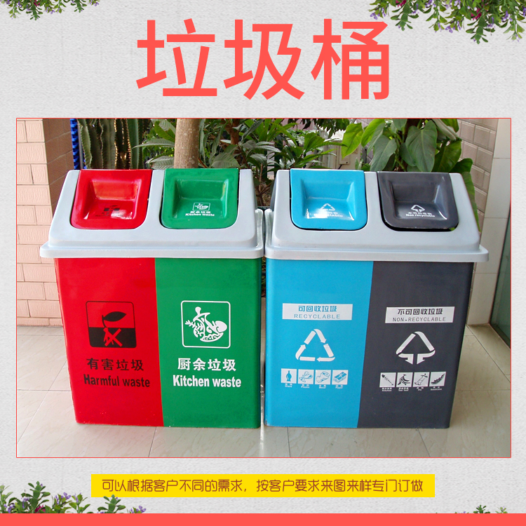 梧州苍梧县垃圾桶,塑料,室内,户外,环卫垃圾桶